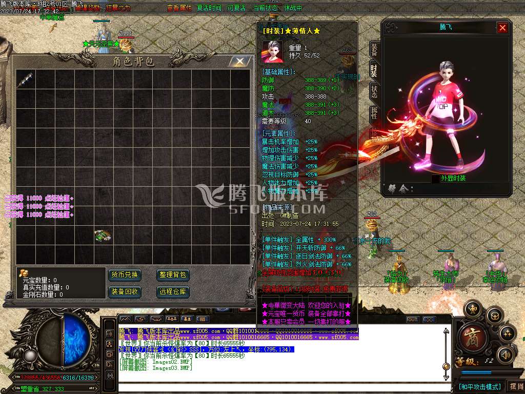 中华大陆轻中变单职业-esp/wxf插件