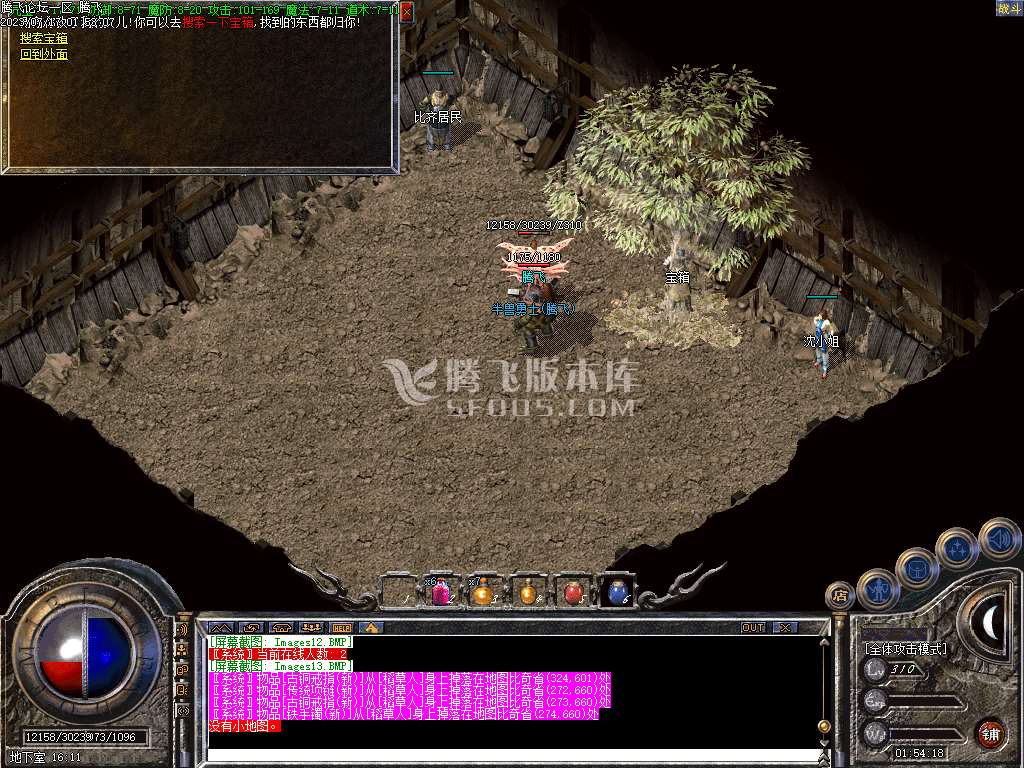正版仙剑情缘2.8邪灵在线