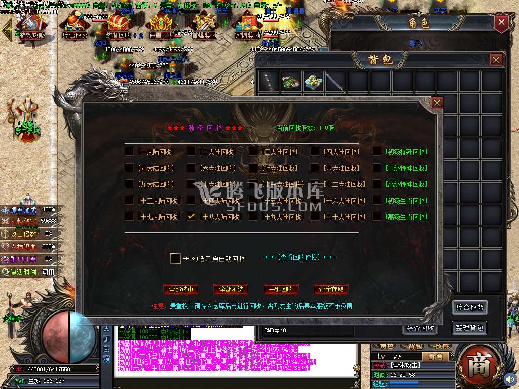 星空北域沉默专属无限刀单职业