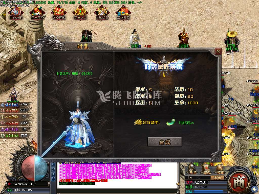 星空北域沉默专属无限刀单职业