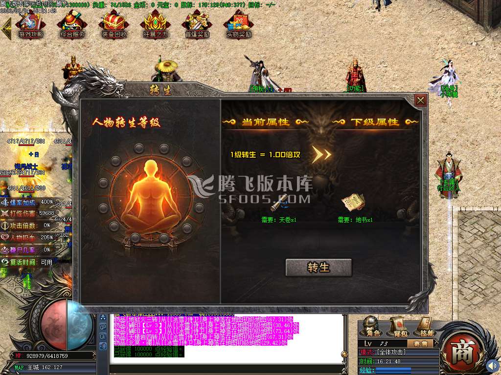 星空北域沉默专属无限刀单职业