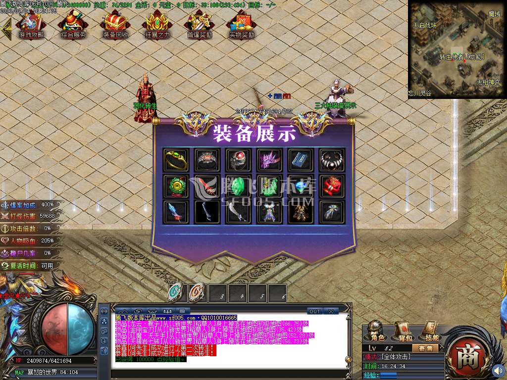星空北域沉默专属无限刀单职业