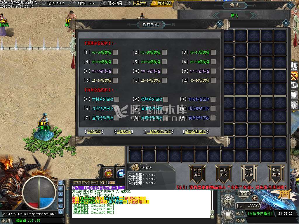 新遗忘神器逐梦之都单职业