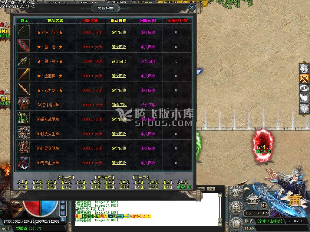 新遗忘神器逐梦之都单职业