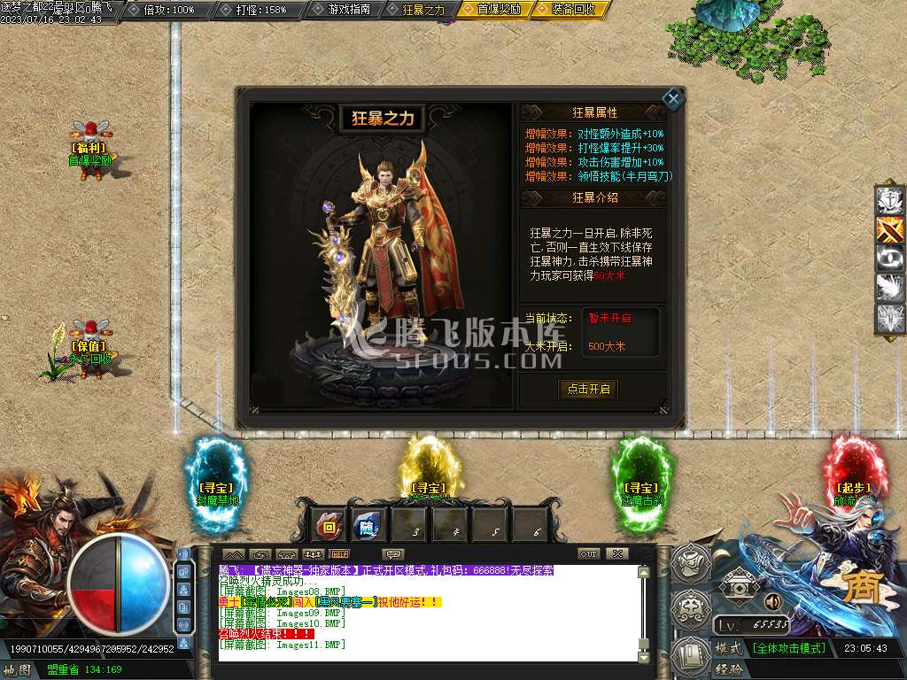 新遗忘神器逐梦之都单职业