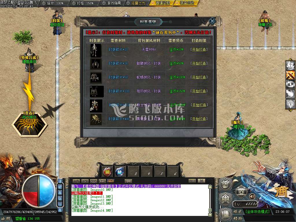 新遗忘神器逐梦之都单职业