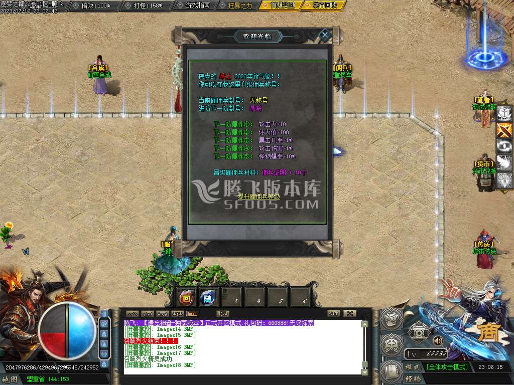 新遗忘神器逐梦之都单职业