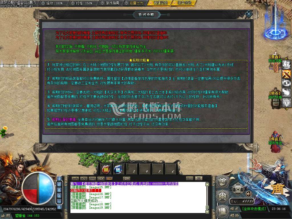 新遗忘神器逐梦之都单职业