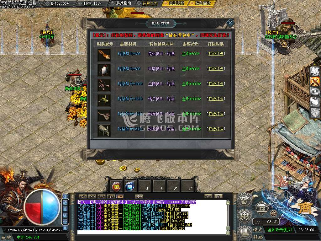 新遗忘神器逐梦之都单职业