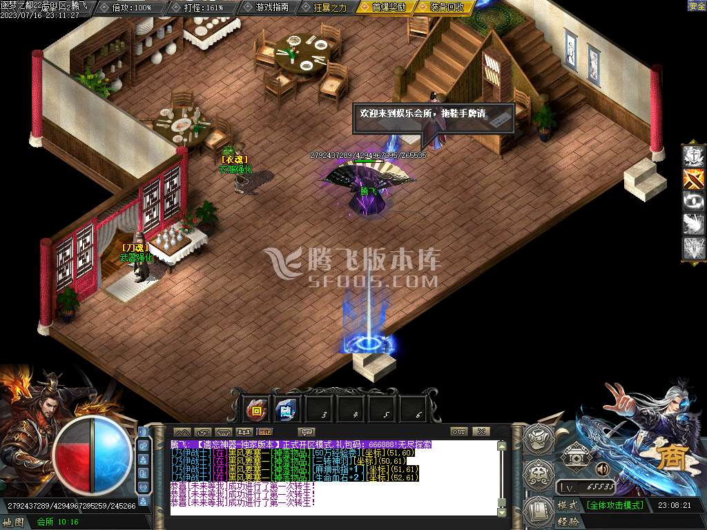 新遗忘神器逐梦之都单职业