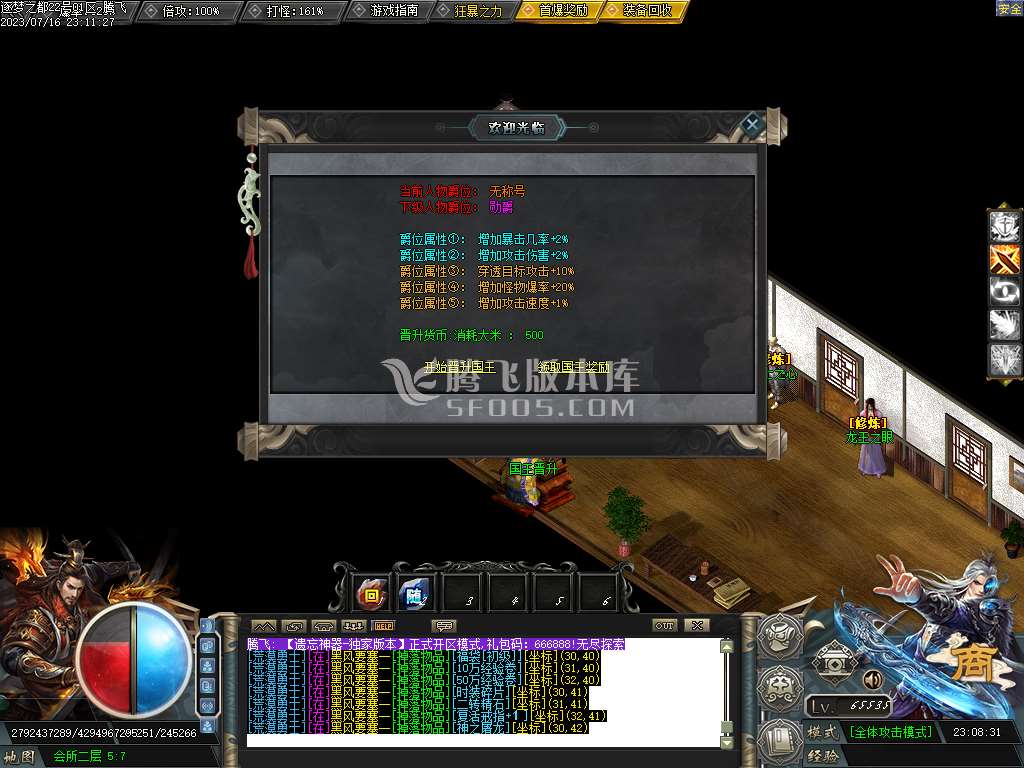 新遗忘神器逐梦之都单职业