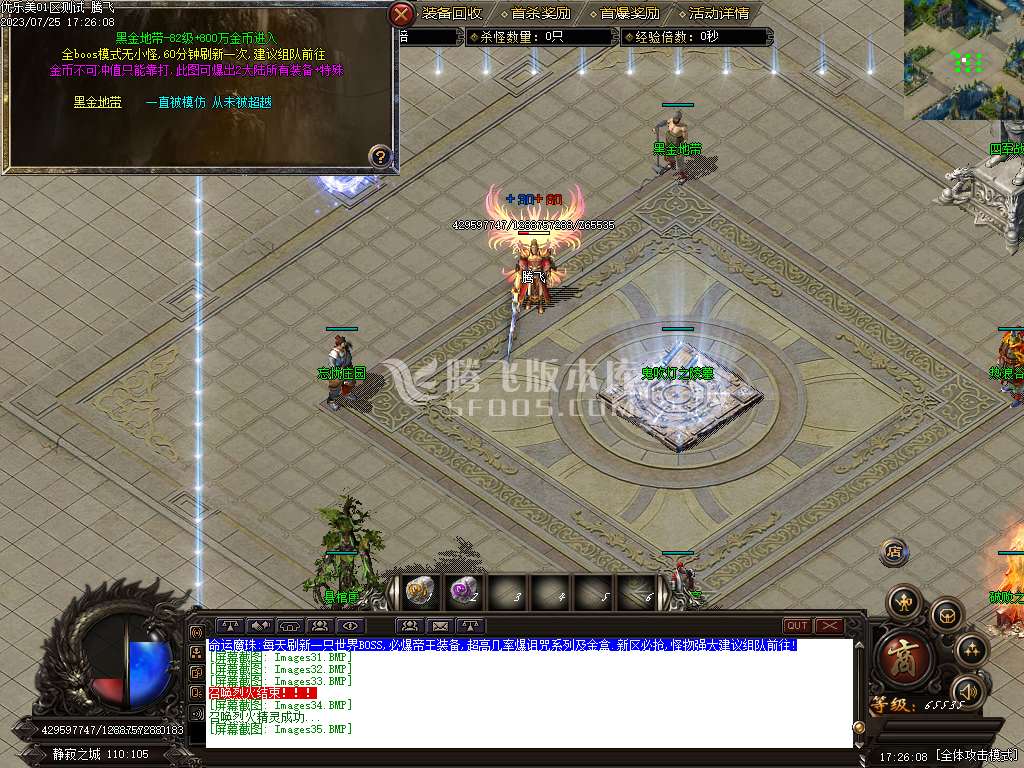 新优乐美我本沉默三职业-esp插件