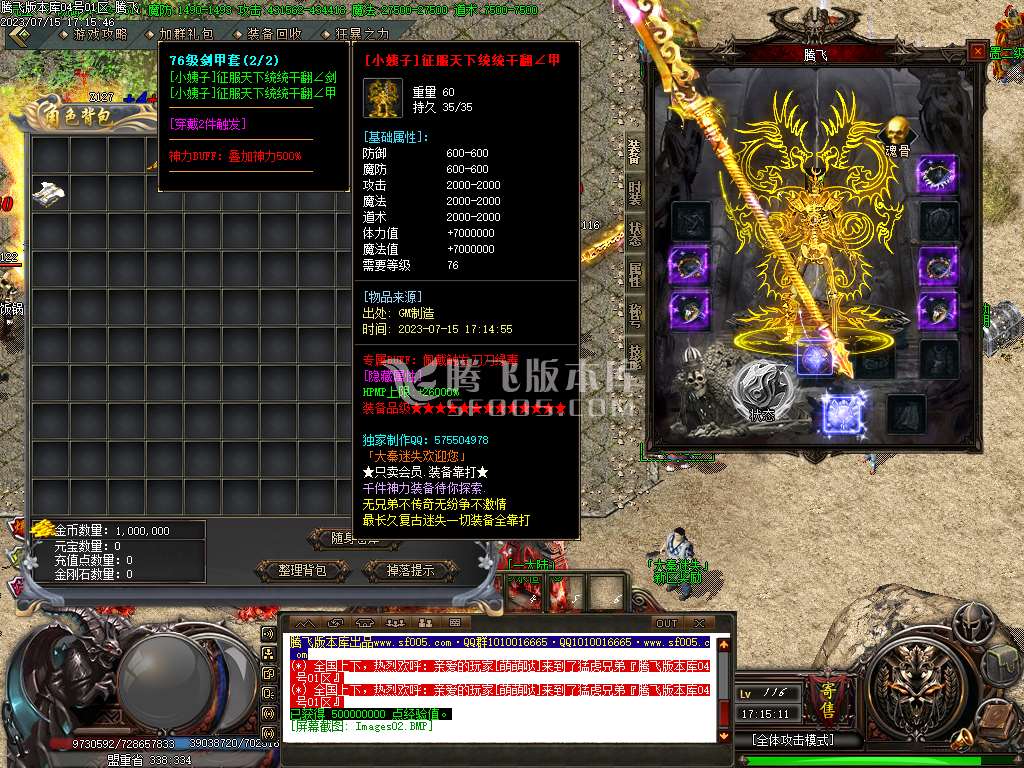 新版大秦迷失单职业wxf插件