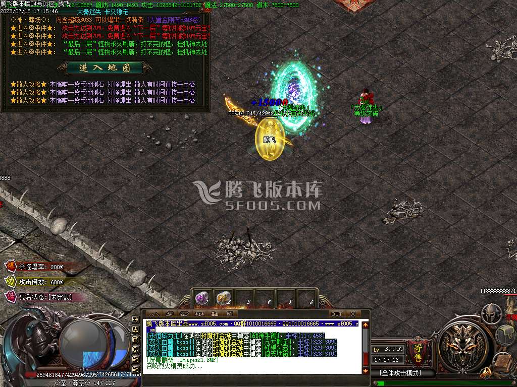 新版大秦迷失单职业wxf插件