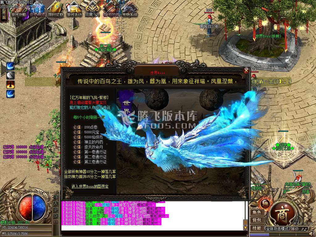 仙侠沉默三职业-wxf插件