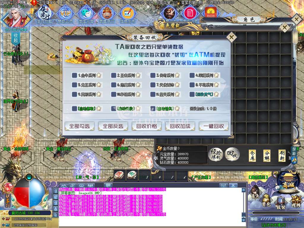 侠客行微变单职业-esp/gk插件