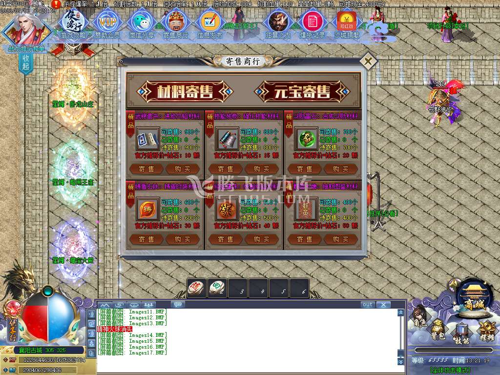 侠客行微变单职业-esp/gk插件