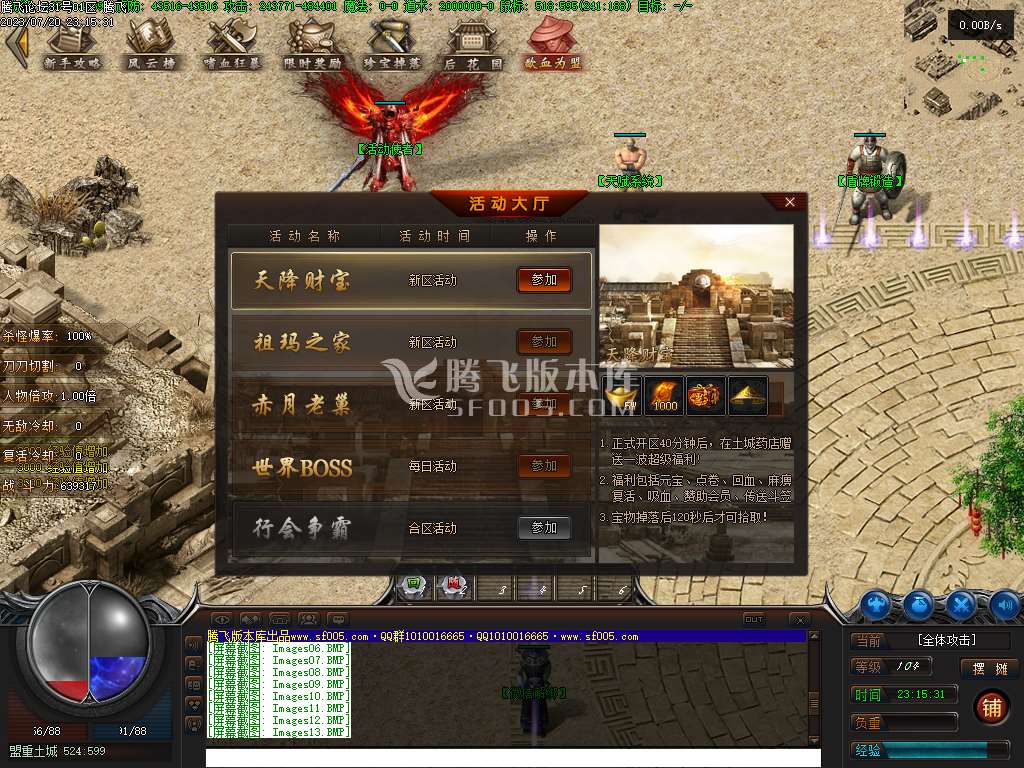 雾隐之勇者归来神器单职业