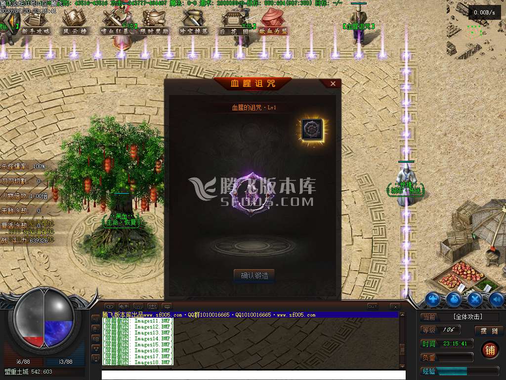 雾隐之勇者归来神器单职业