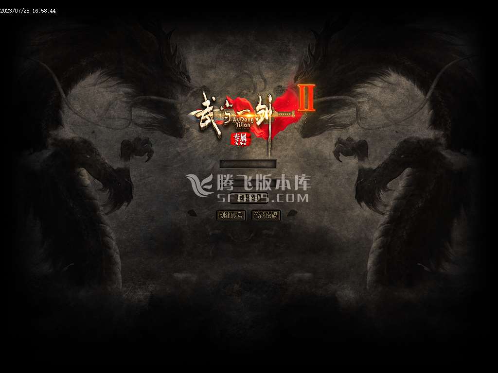 武当一剑神器专属公益单职业-esp插件