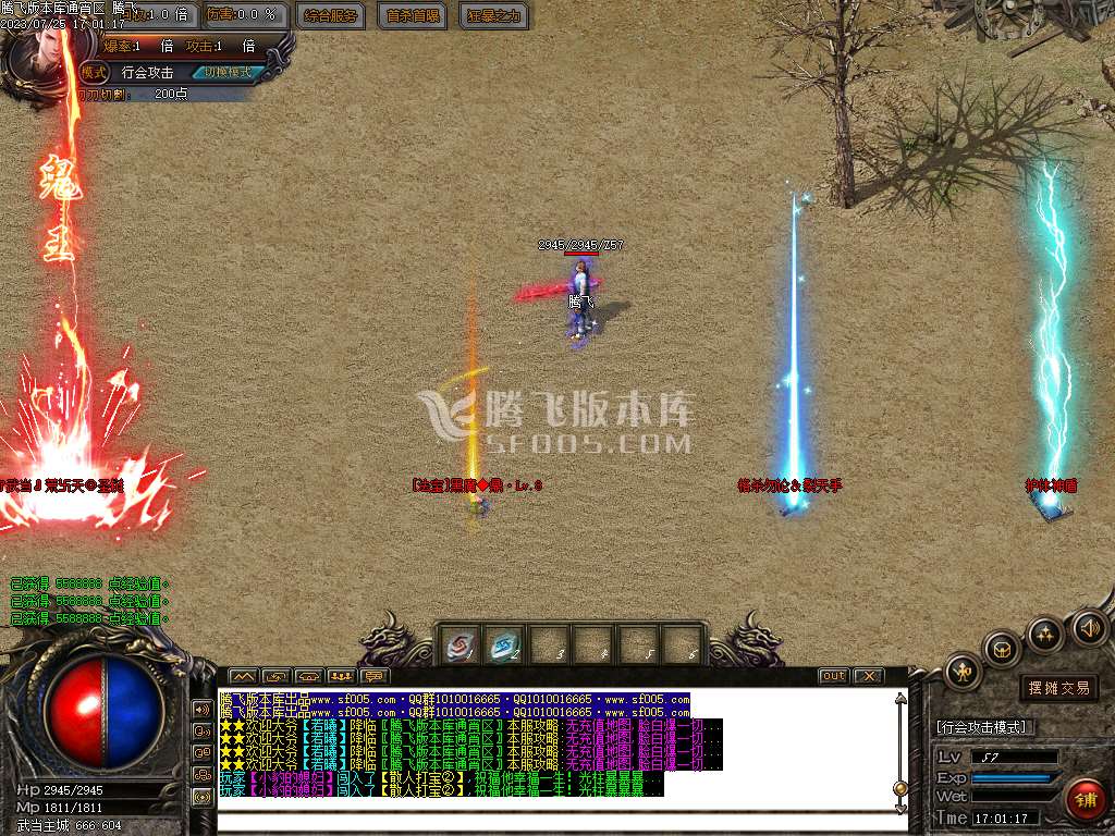 武当一剑神器专属公益单职业-esp插件
