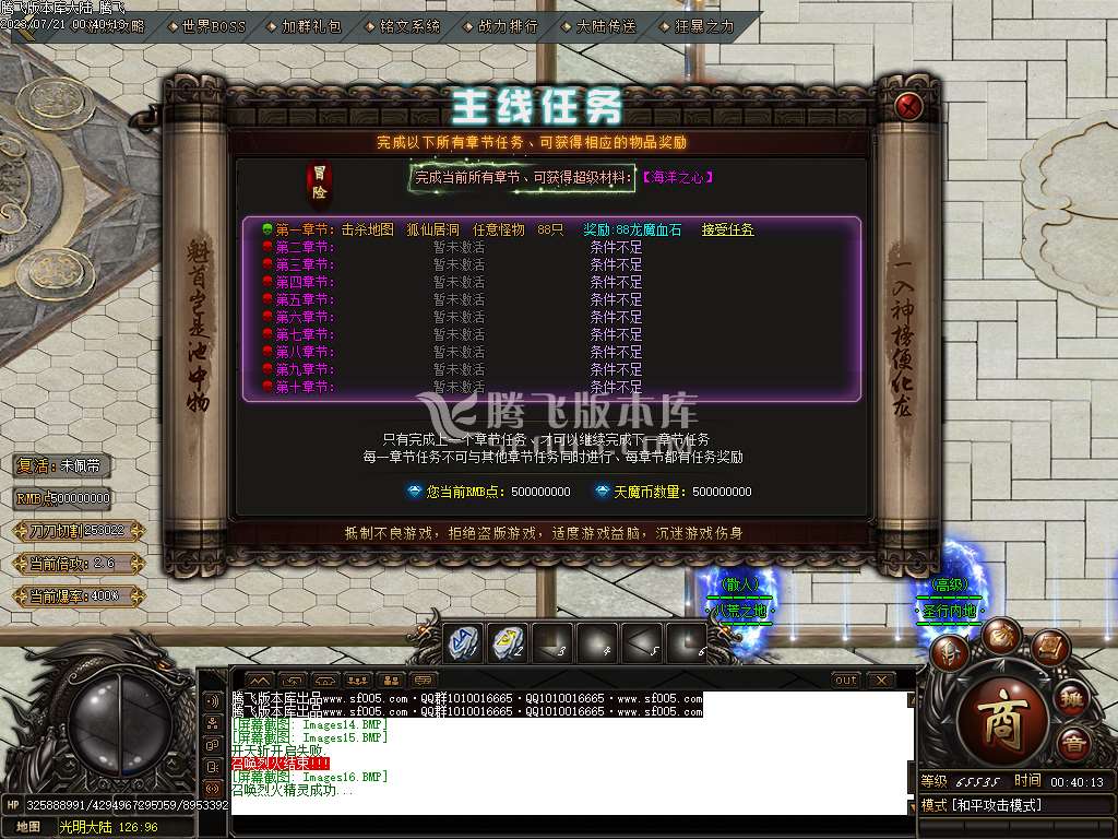 瓦罗兰大陆神器单职业-esp/wxf插件