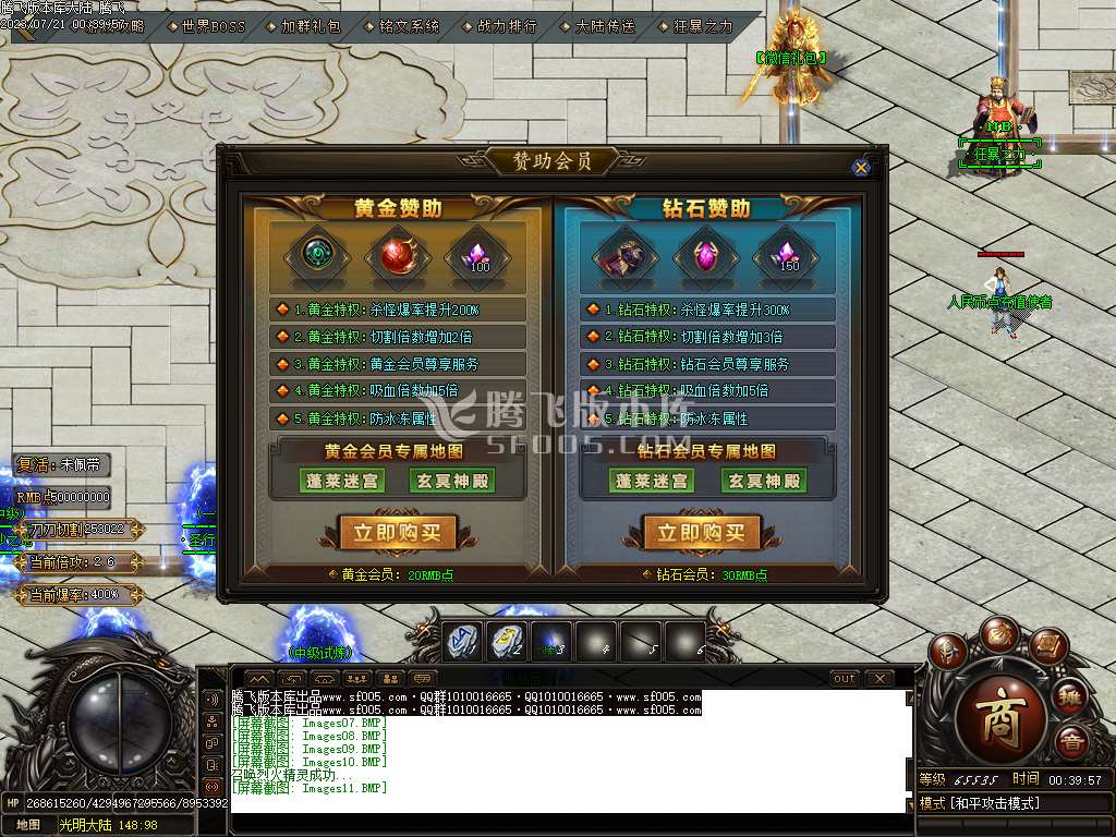瓦罗兰大陆神器单职业-esp/wxf插件