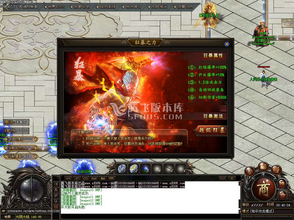 瓦罗兰大陆神器单职业-esp/wxf插件