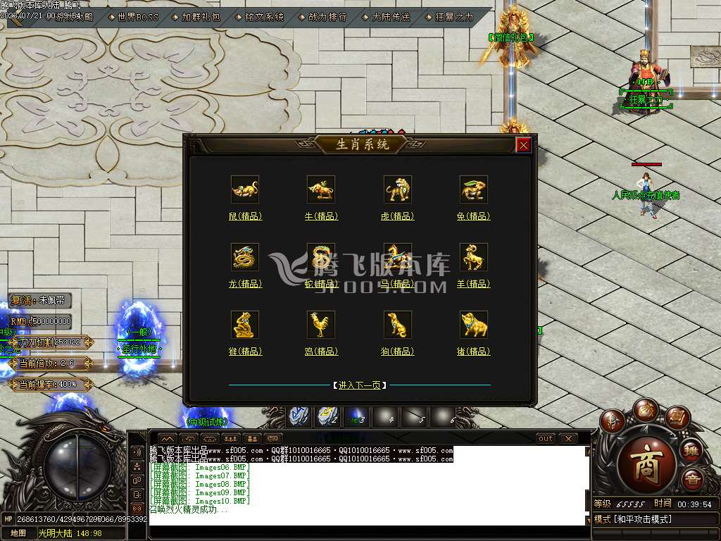 瓦罗兰大陆神器单职业-esp/wxf插件