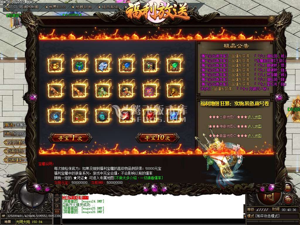 瓦罗兰大陆神器单职业-esp/wxf插件