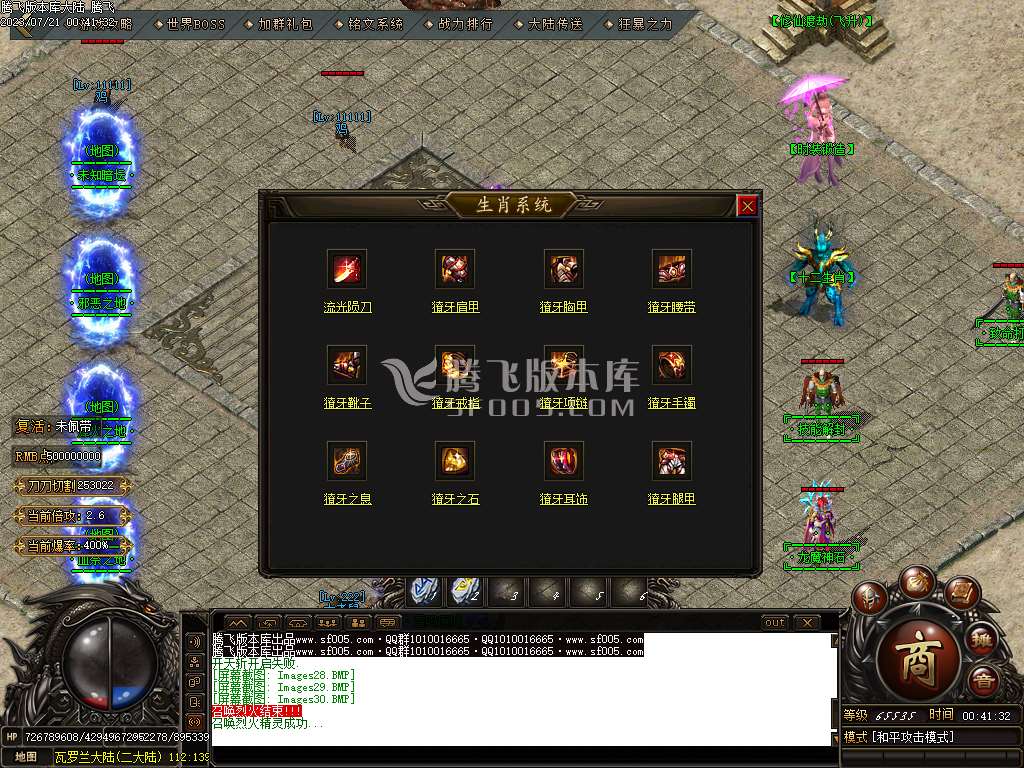 瓦罗兰大陆神器单职业-esp/wxf插件