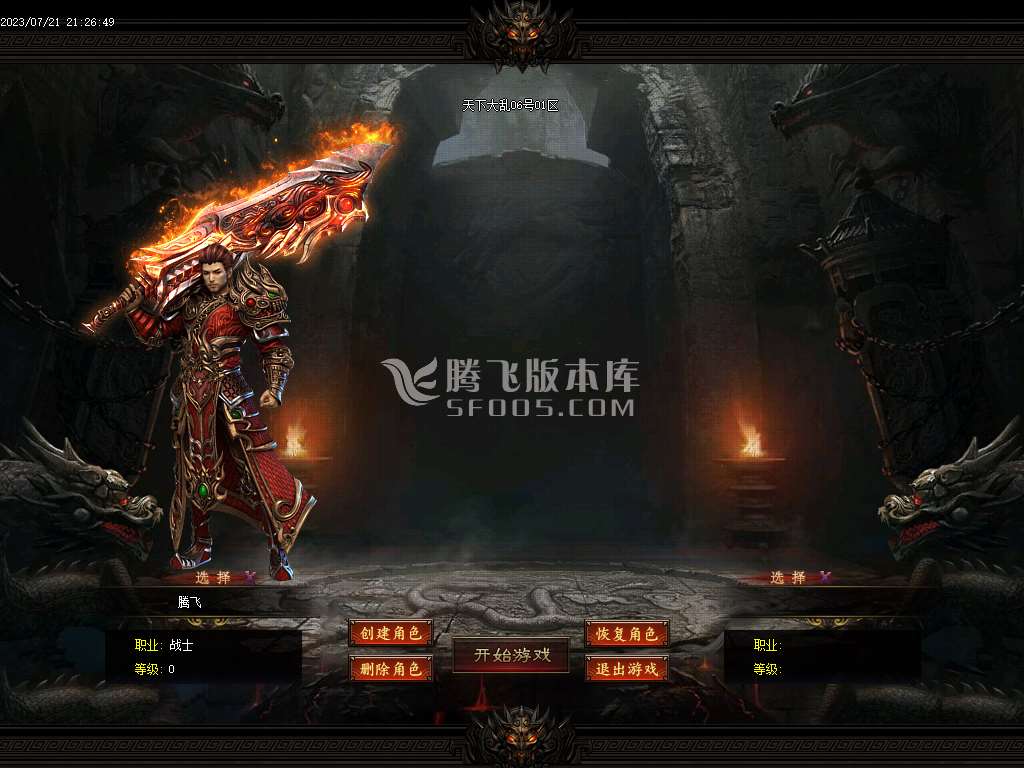 天下大乱夏日季无限刀单职业-esp/wxf插件