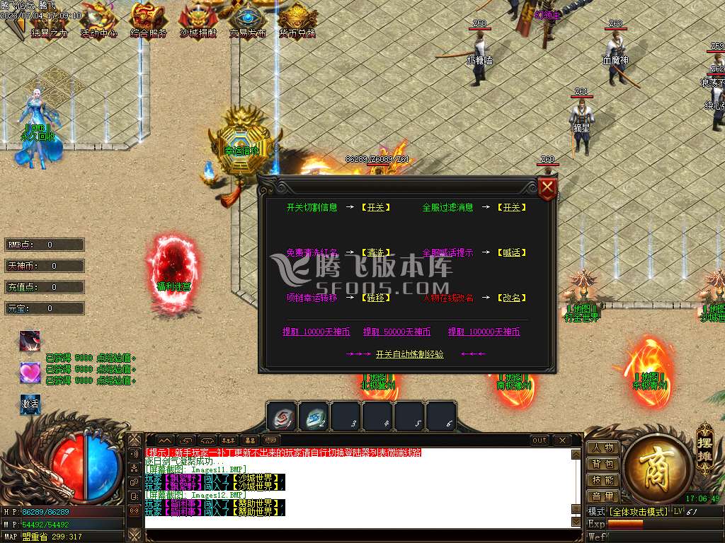 天神怒I诸神之战单职业