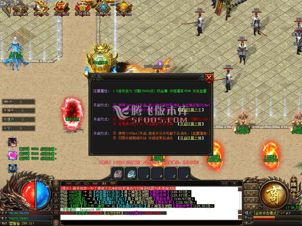 天神怒I诸神之战单职业