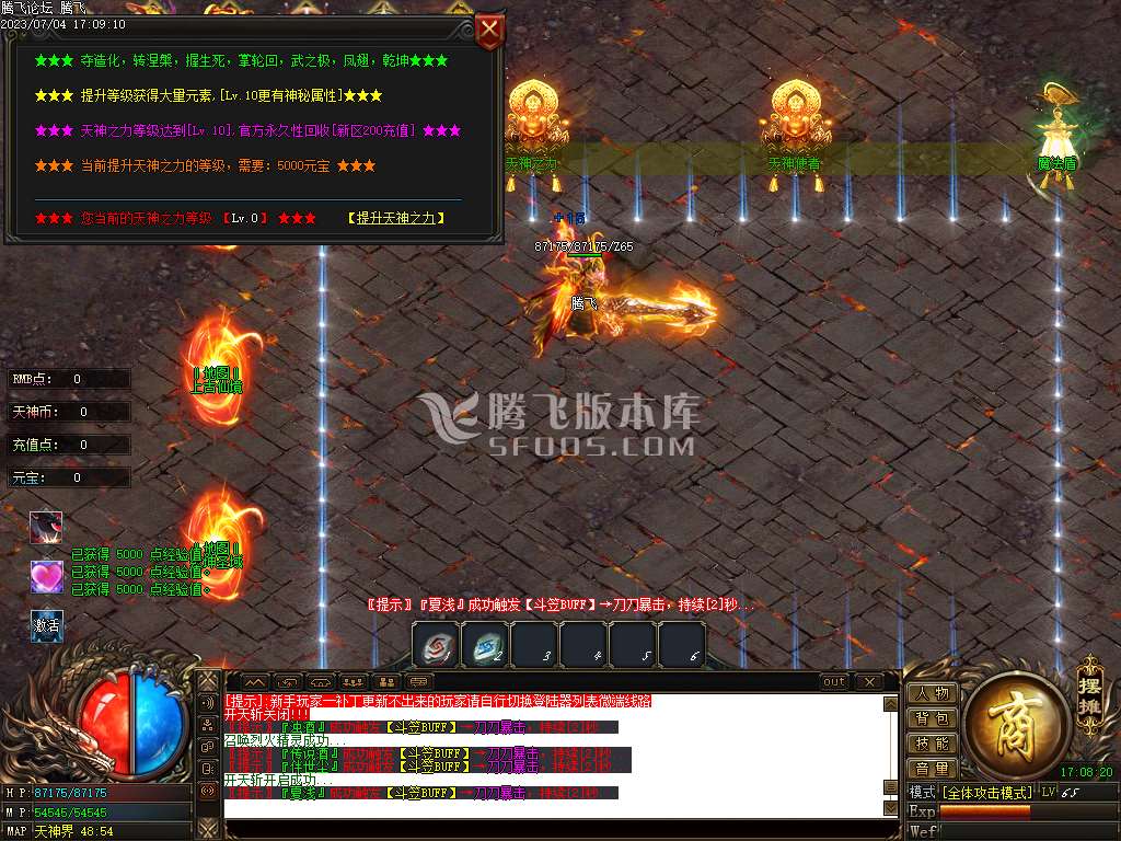 天神怒I诸神之战单职业