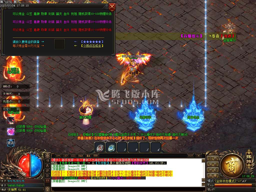 天神怒I诸神之战单职业