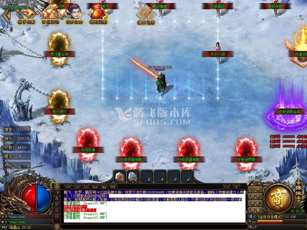 噬魂修罗忘忧单职业-esp/wxf插件