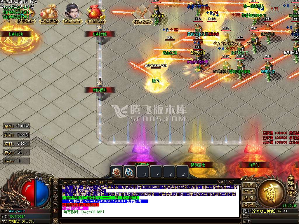 噬魂修罗忘忧单职业-esp/wxf插件