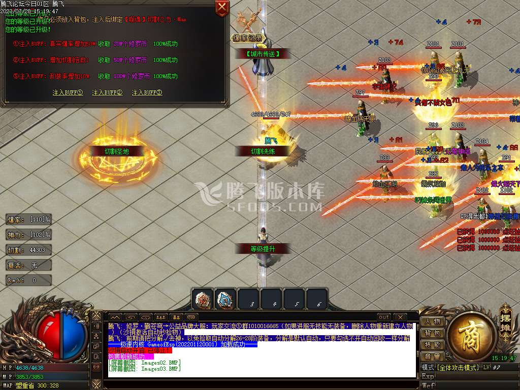 噬魂修罗忘忧单职业-esp/wxf插件