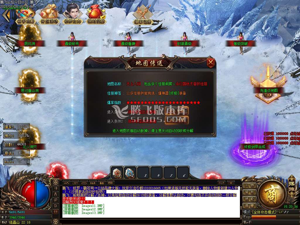 噬魂修罗忘忧单职业-esp/wxf插件