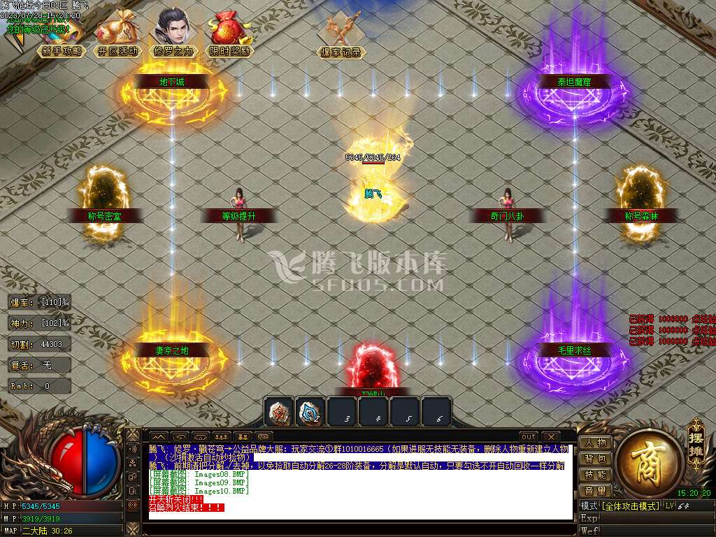 噬魂修罗忘忧单职业-esp/wxf插件