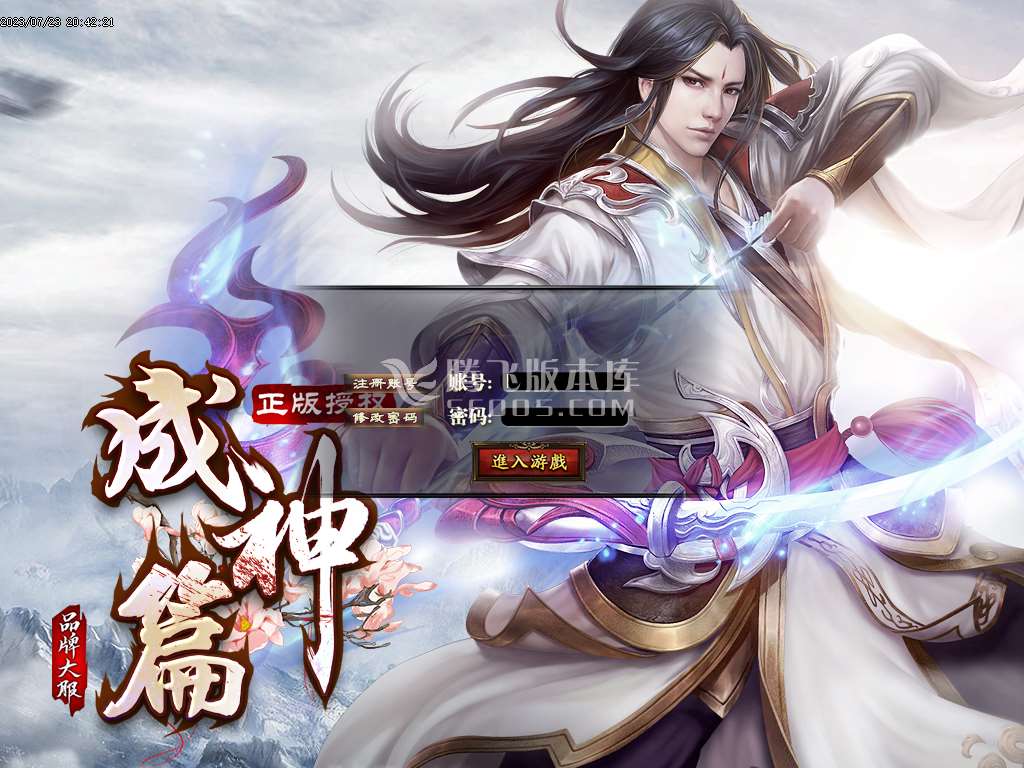 神之领域成神篇专属神器单职业-esp插件