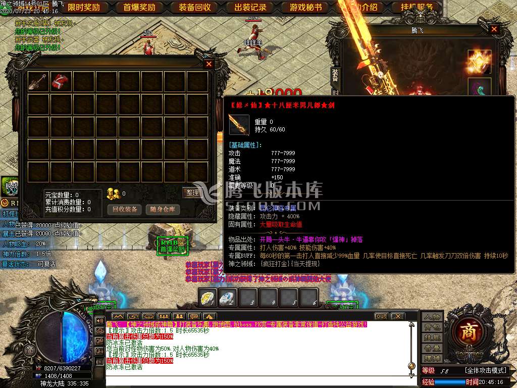 神之领域成神篇专属神器单职业-esp插件