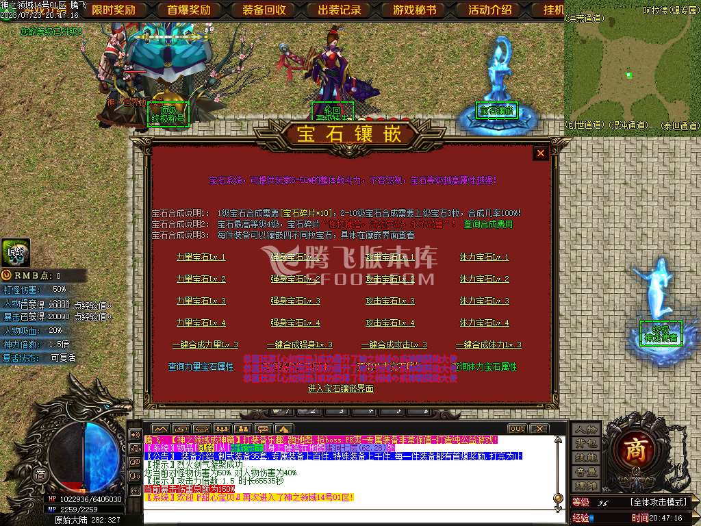 神之领域成神篇专属神器单职业-esp插件