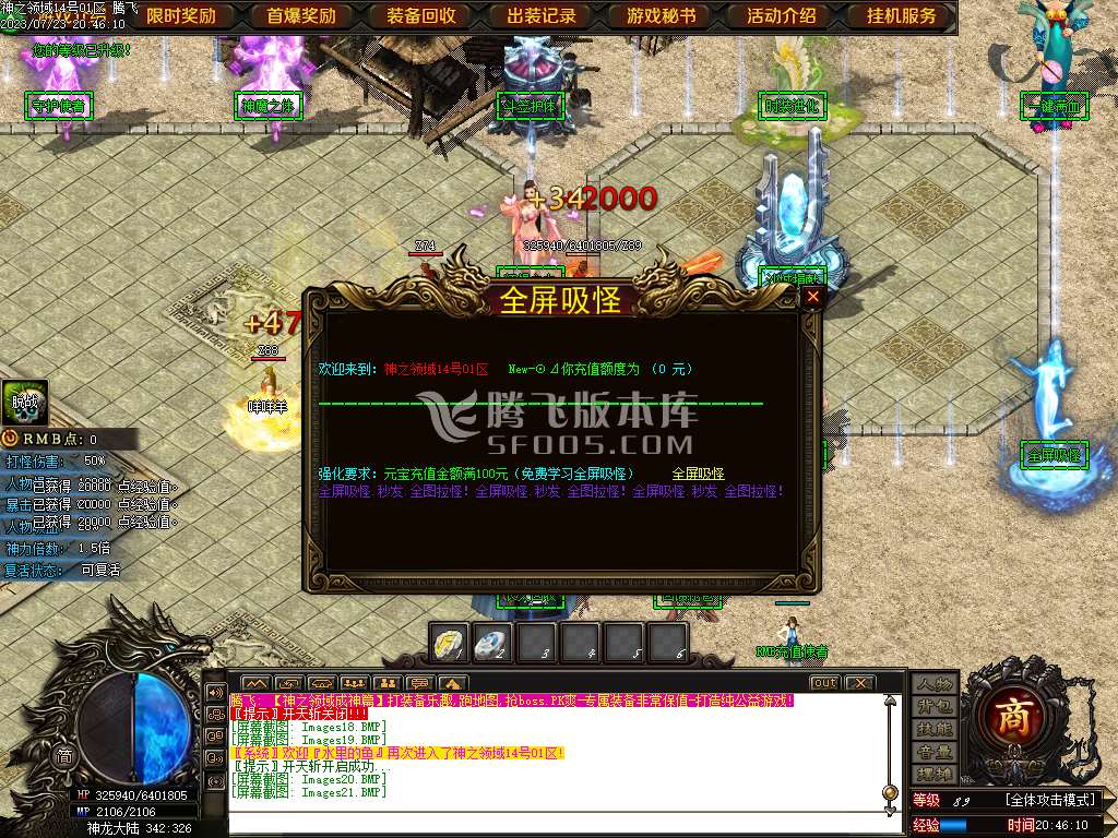 神之领域成神篇专属神器单职业-esp插件
