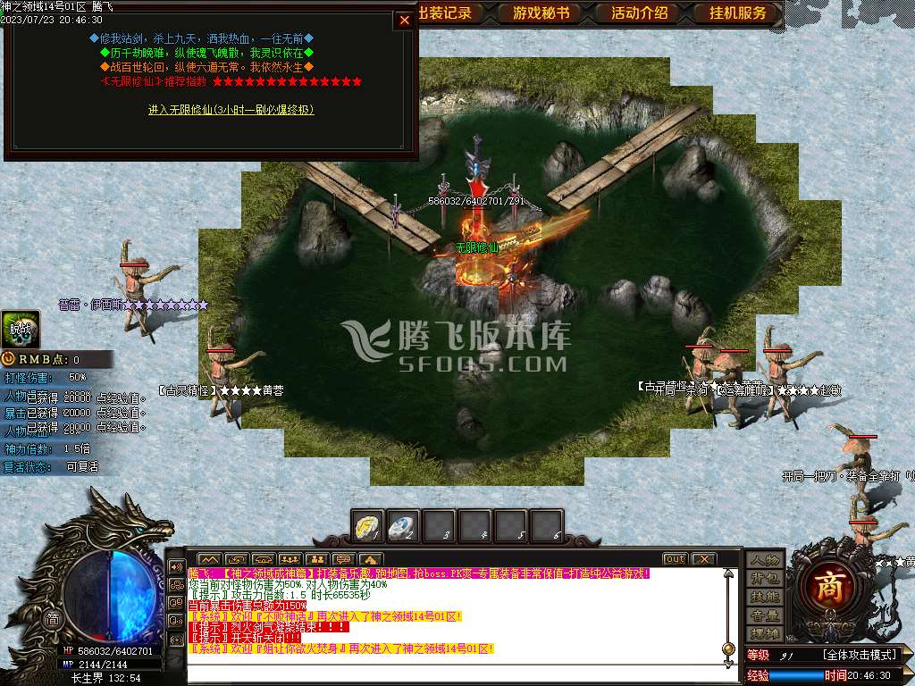 神之领域成神篇专属神器单职业-esp插件