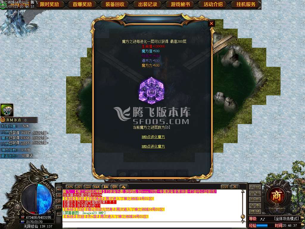 神之领域成神篇专属神器单职业-esp插件