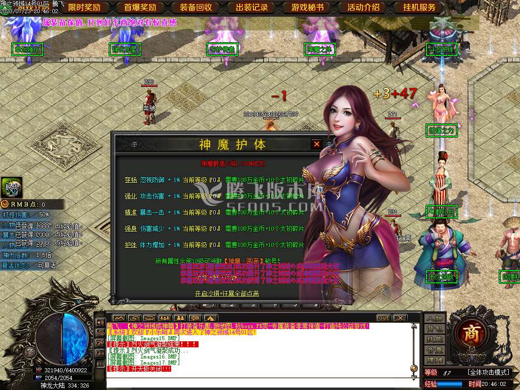 神之领域成神篇专属神器单职业-esp插件