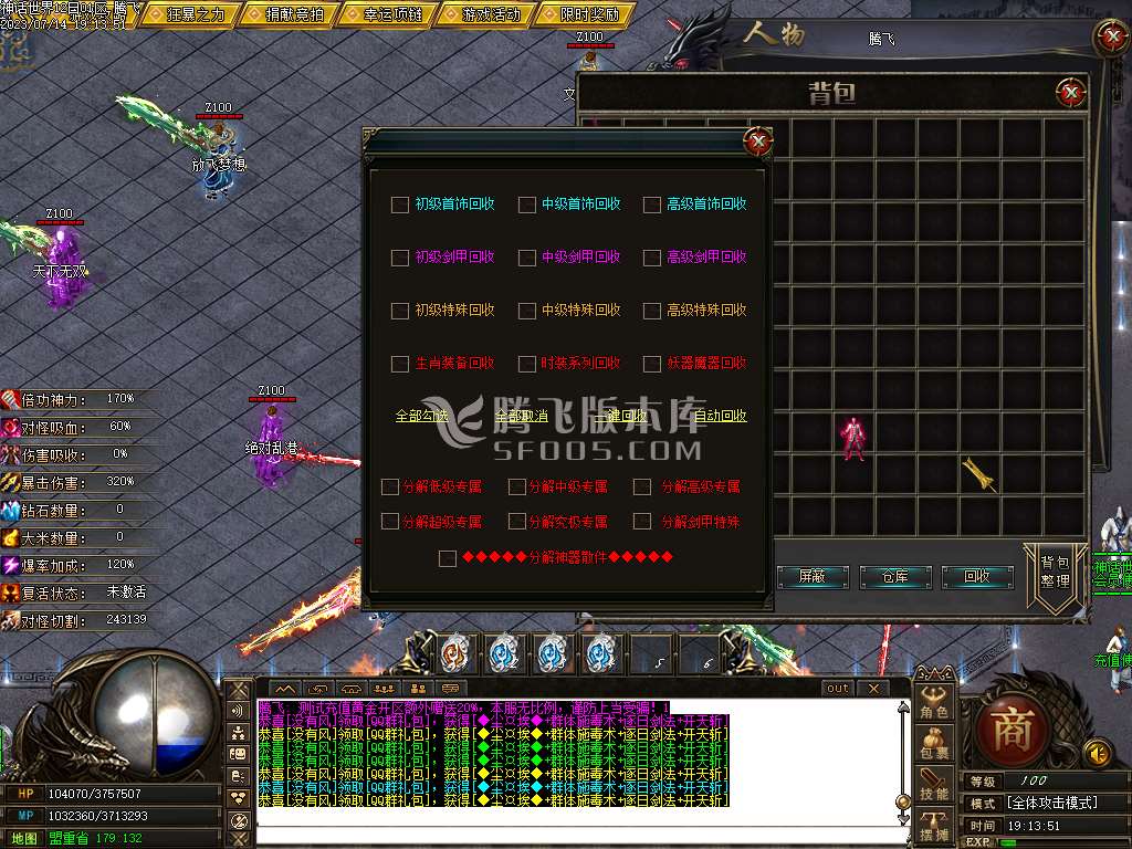 神话世界7大陆专属单职业-esp插件
