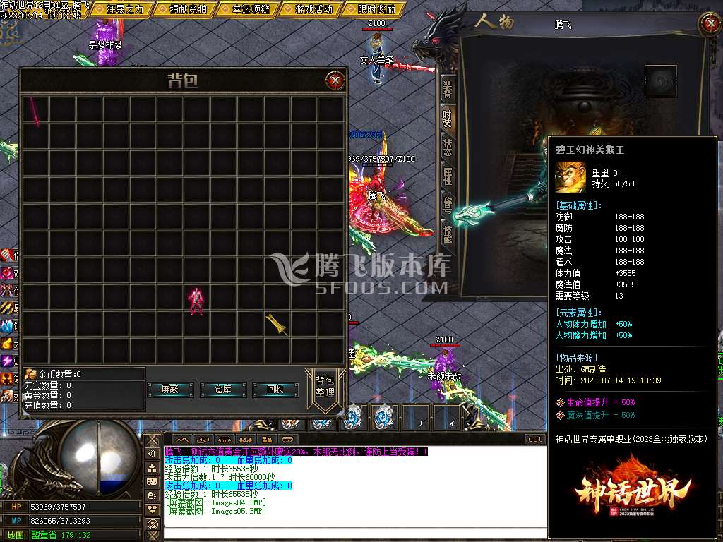 神话世界7大陆专属单职业-esp插件